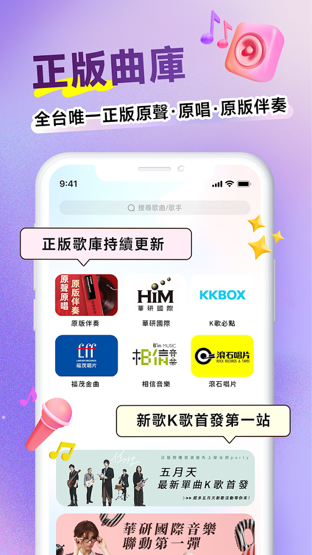 全民party電腦版