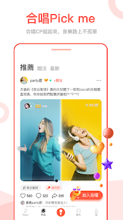 全民Party-唱歌交友軟體,免費K歌交友app,火爆的社交平台