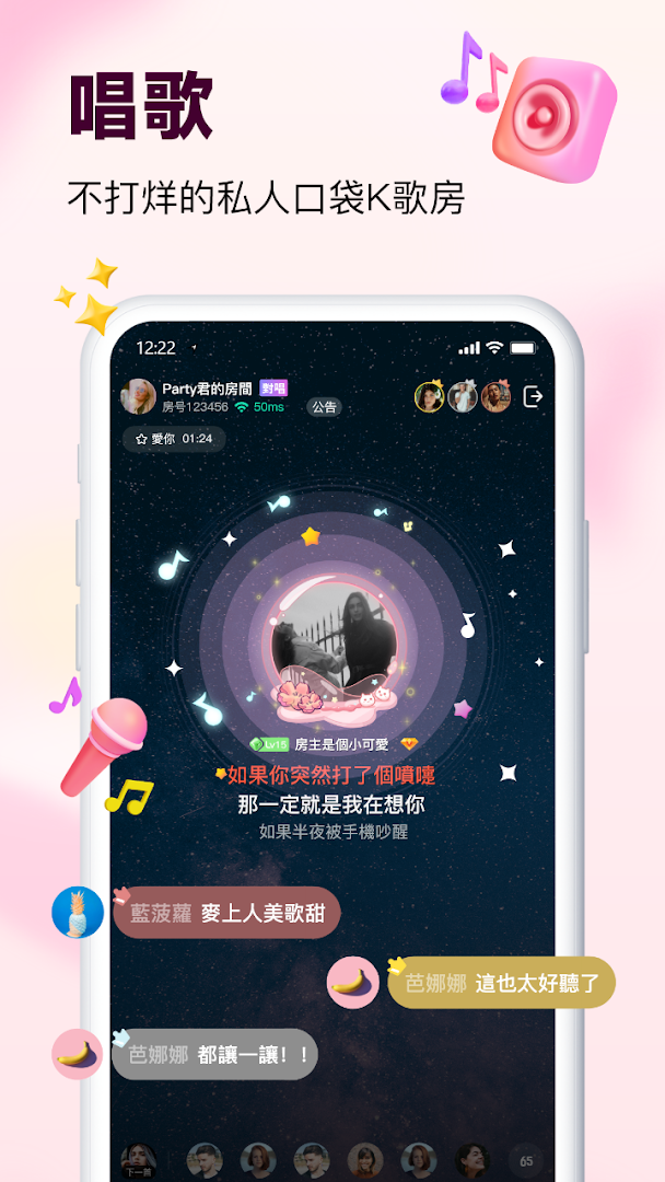 全民party電腦版