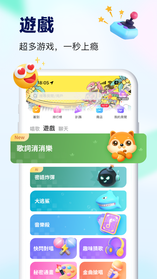 全民party電腦版