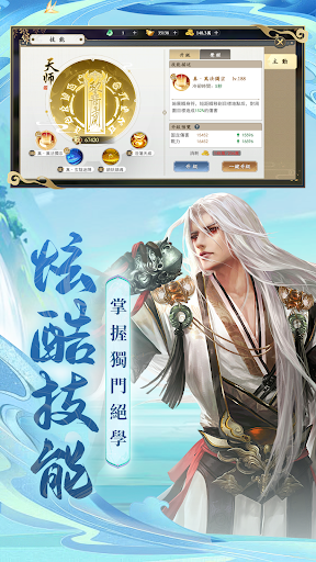 浩瀚星域電腦版