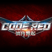 CODE RED 號角響起電腦版