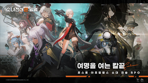 소녀전선2: 망명 PC