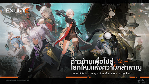 GIRLS' FRONTLINE 2: EXILIUM