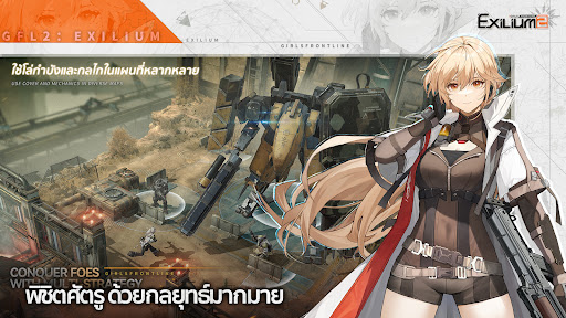 GIRLS' FRONTLINE 2: EXILIUM PC