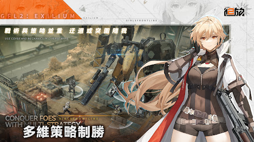 少女前線2：追放電腦版