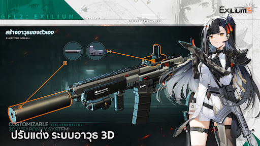 GIRLS' FRONTLINE 2: EXILIUM