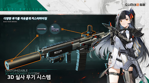 소녀전선2: 망명