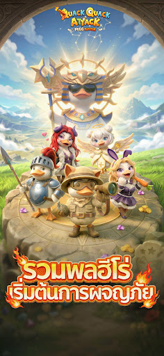 QuackQuack Attack-PEGG Blaster PC