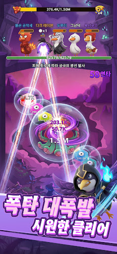 꽥꽥 구조대 - 알 폭격 디펜스 PC