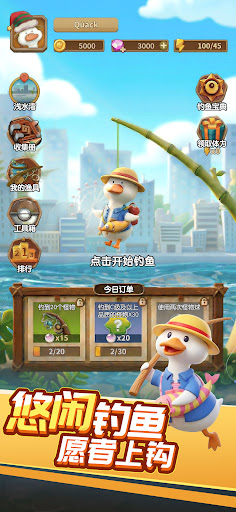 嘎嘎奇兵(QuackQuackAttack)电脑版