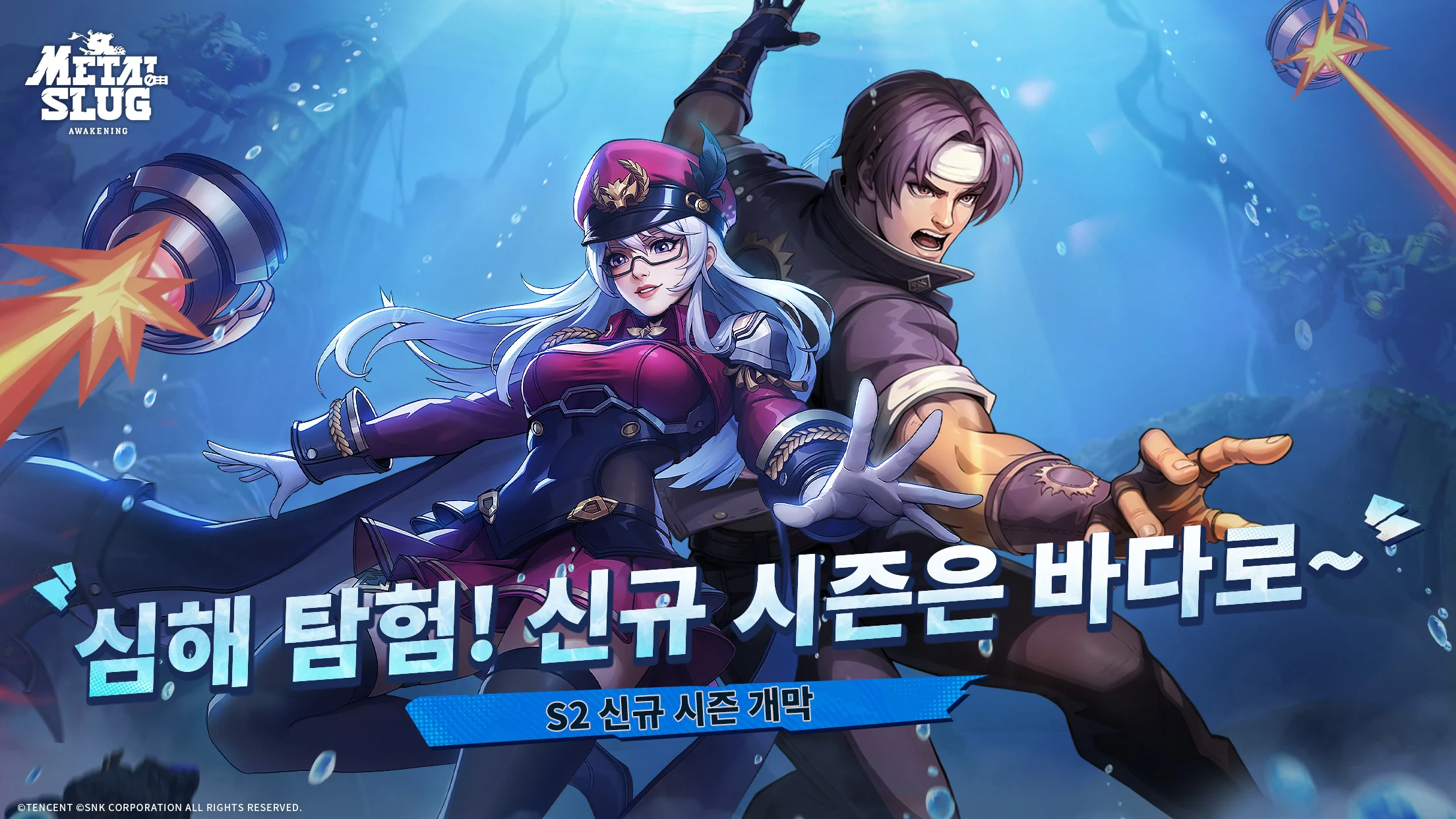 메탈슬러그: 각성 PC