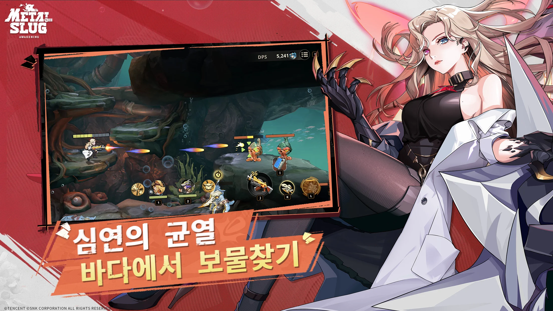 메탈슬러그: 각성 PC