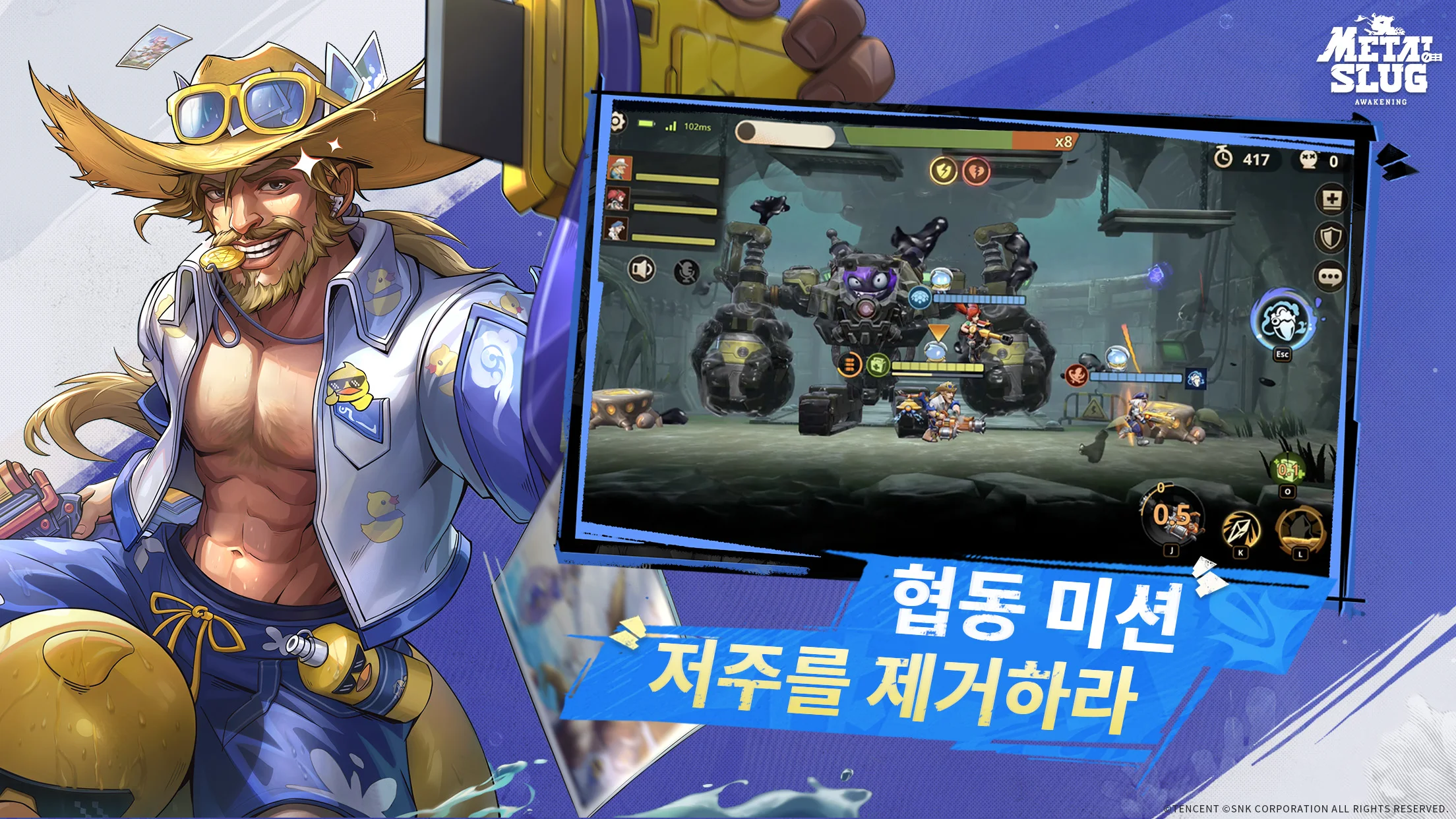 메탈슬러그: 각성 PC