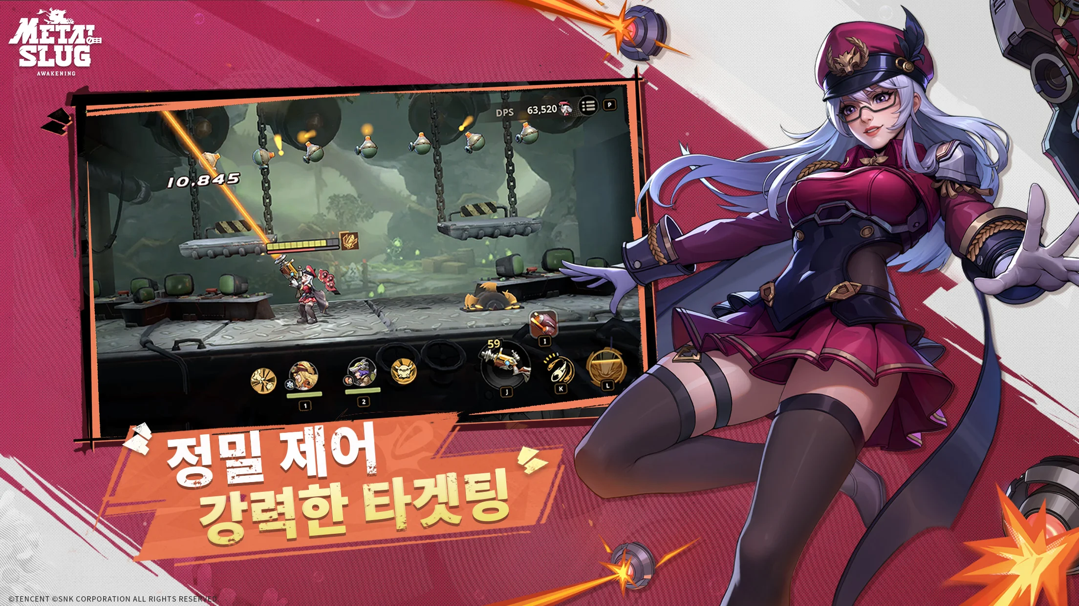 메탈슬러그: 각성 PC