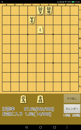 毎日ねこと詰将棋電腦版