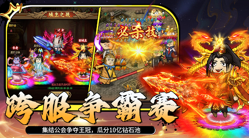 欢乐萌战電腦版