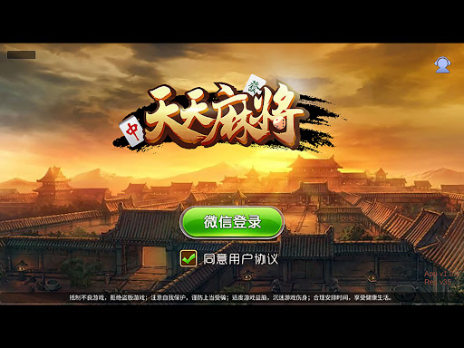 天天麻将 - 血战血流正宗四川玩法 欢乐斗地主捕鱼棋牌游戏 PC