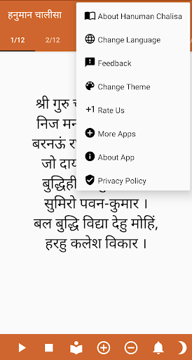 Shri Hanuman Chalisa