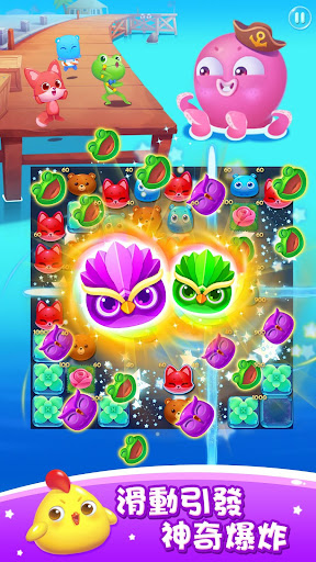 海濱消消樂電腦版