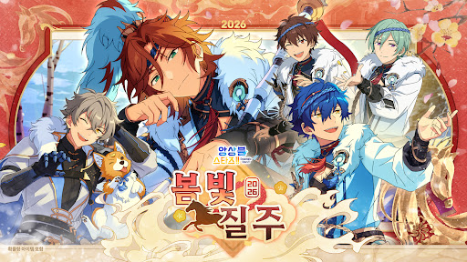 앙상블스타즈 PC版