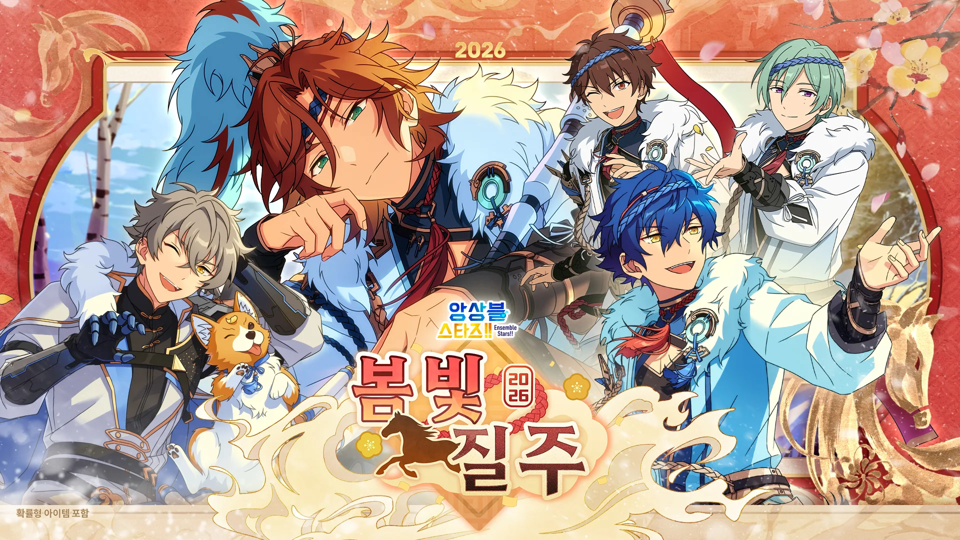 앙상블스타즈!! PC