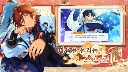 앙상블스타즈 PC版