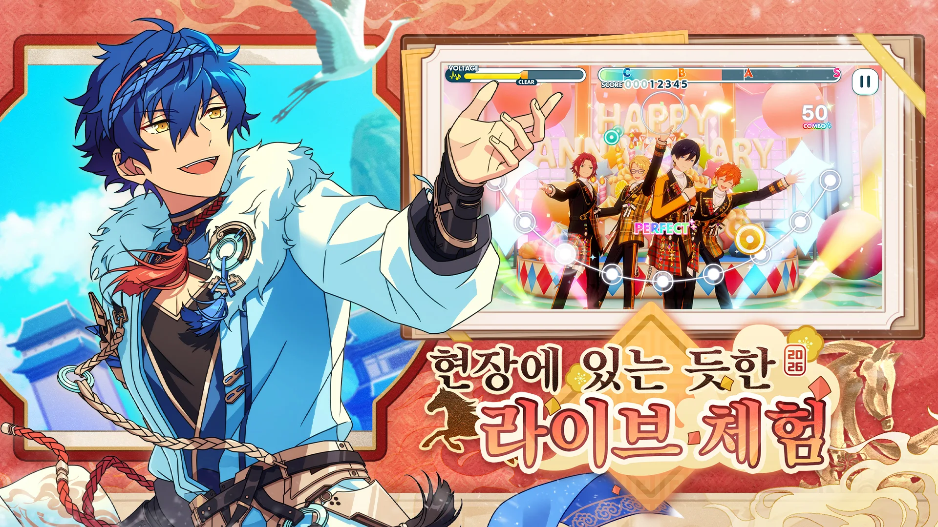 앙상블스타즈!! PC