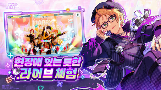앙상블스타즈 PC版
