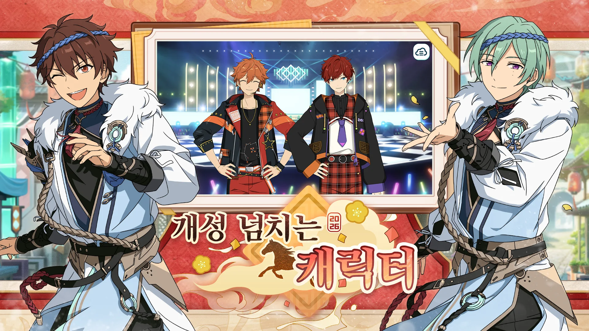 앙상블스타즈!! PC