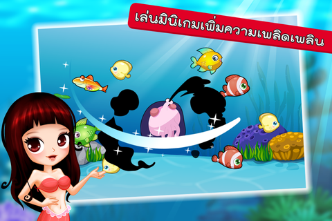 ปลาหรรษาภาษาไทย