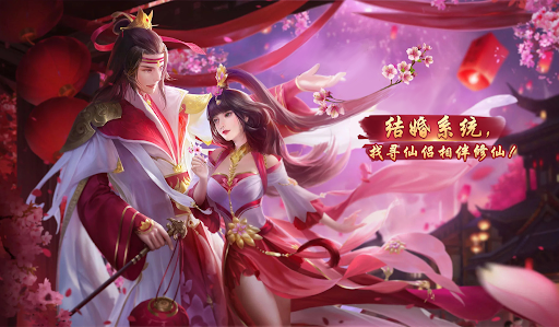 仙界情緣：3D仙俠MMORPG PC