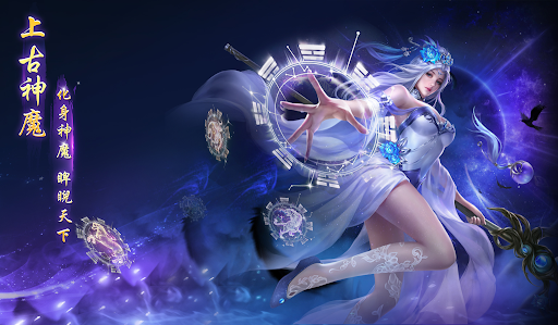 仙界情緣：3D仙俠MMORPG PC