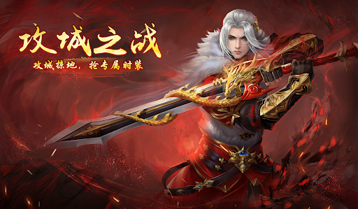 仙界情緣：3D仙俠MMORPG PC