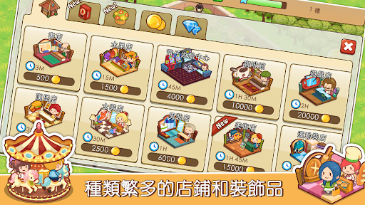 開心商店-可愛Q版休閒趣味模擬經營單機商業街電腦版