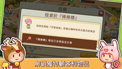 開心商店-可愛Q版休閒趣味模擬經營單機商業街電腦版