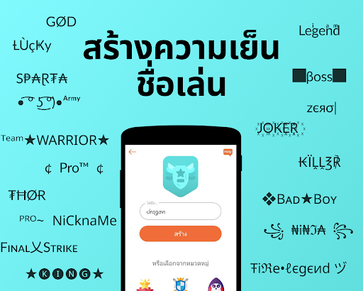 ชื่อเล่นผู้สร้าง: Nickfinder PC