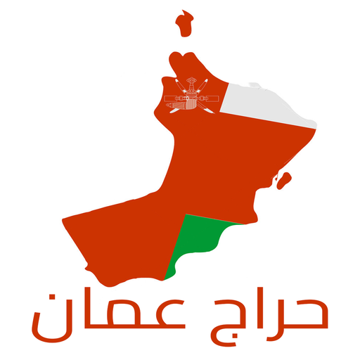 حراج عمان پی سی