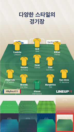 LINEUP11: 축구 라인업 PC