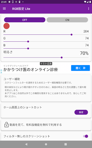 RGB Settings Lite PC