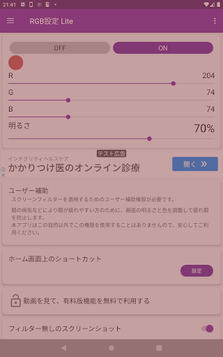 RGB Settings Lite PC