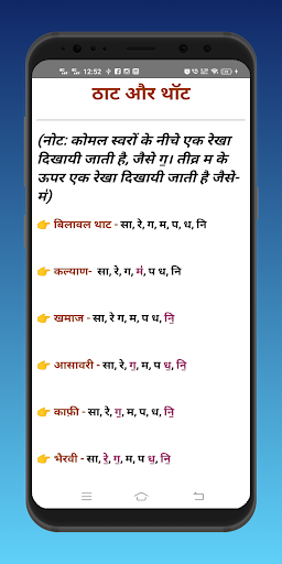 Harmonium Notes Bhajan & Aarti PC