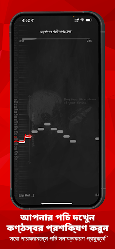 গাইতে শেখা - Sing Sharp পিসি