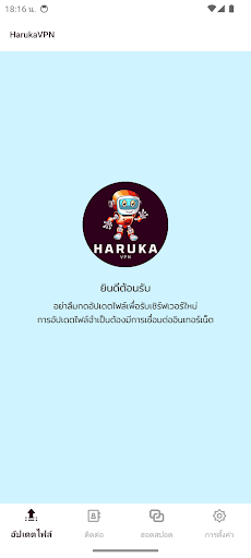 HaRuKa VPN PC