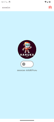 HaRuKa VPN PC