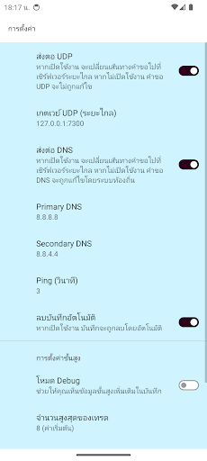 HaRuKa VPN PC