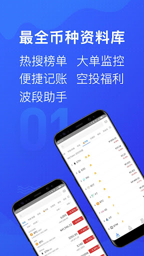 MyToken-區塊鏈比特幣行情資訊&資產記賬