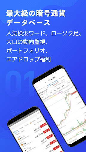 MyToken-ビットコイン相場情報&資産台帳 PC版