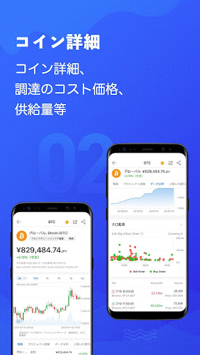 MyToken-ビットコイン相場情報&資産台帳 PC版