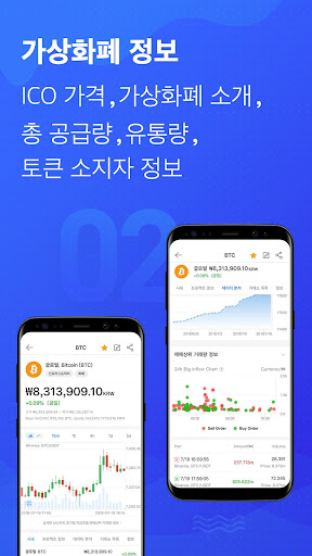 MyToken-비트코인 시장 정보 및 자산 회계 PC